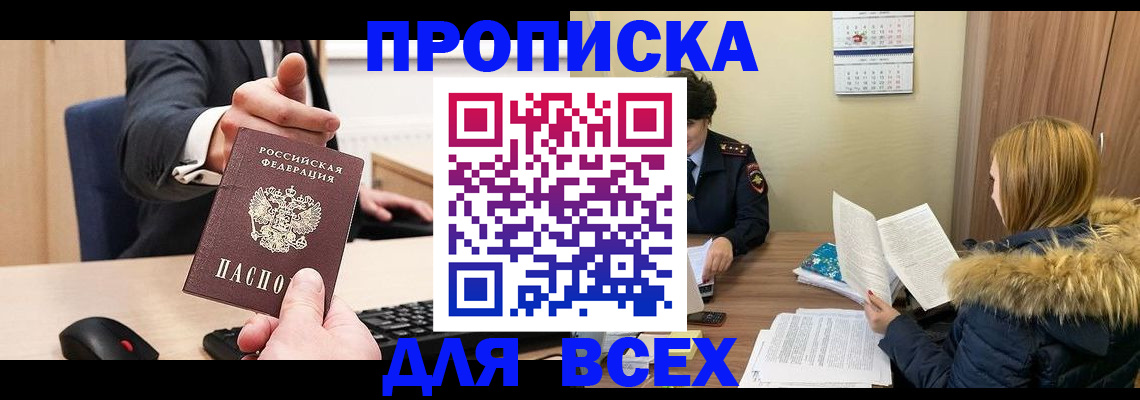 временная регистрация поиск в Богородицке
