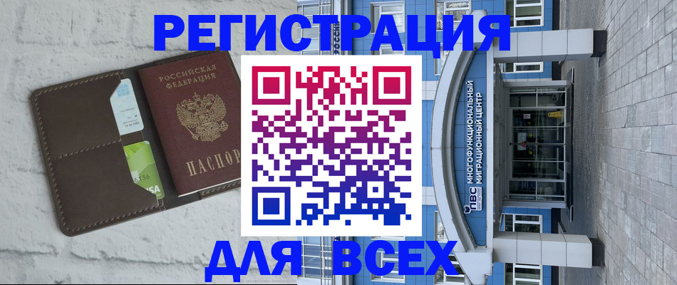временная регистрация надежно в Богородицке