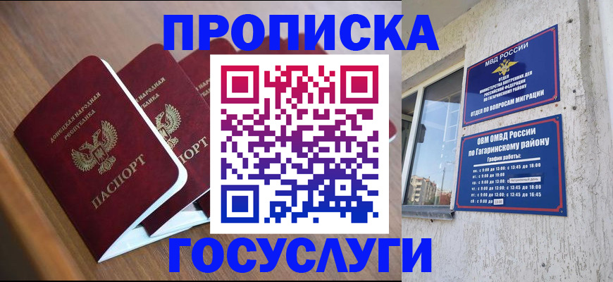 временная регистрация в квартире в Богородицке