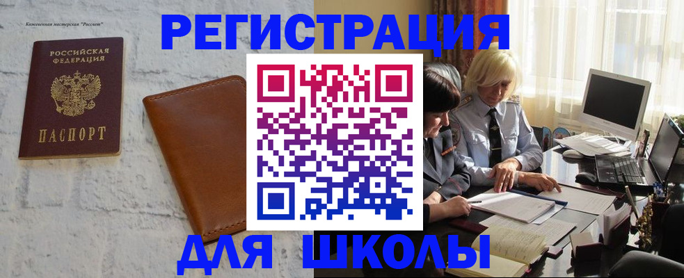 временная регистрация собственник в Богородицке