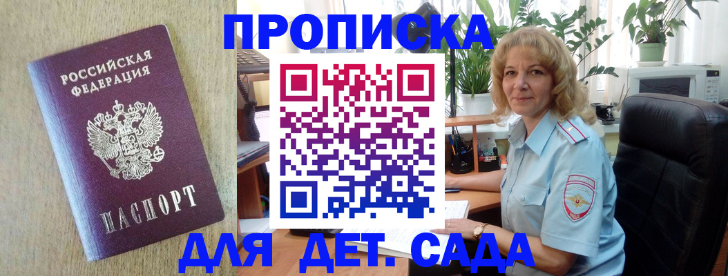 временная регистрация купить в Богородицке