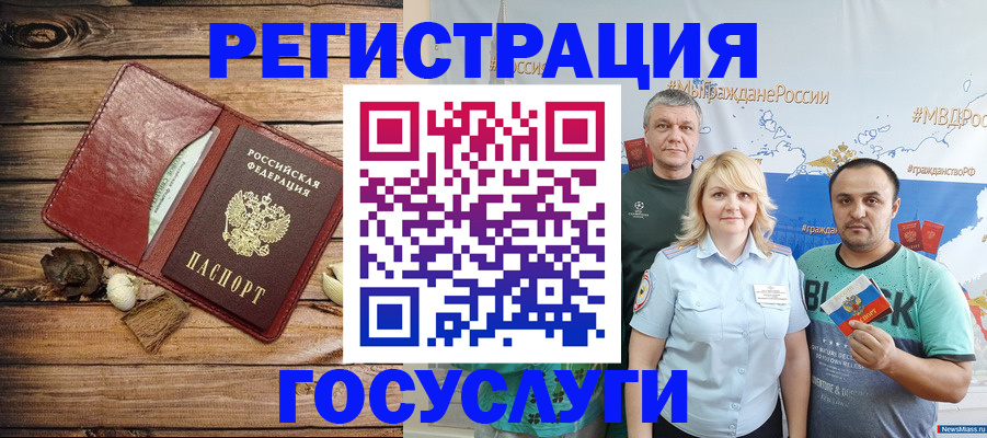 прописка для военкомата в Богородицке